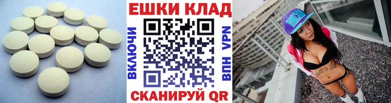 Ecstasy XTC  Острогожск 