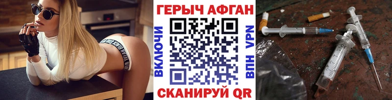 Героин VHQ  Острогожск 