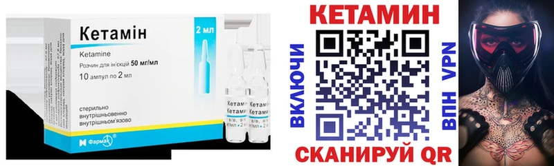 Кетамин ketamine Острогожск