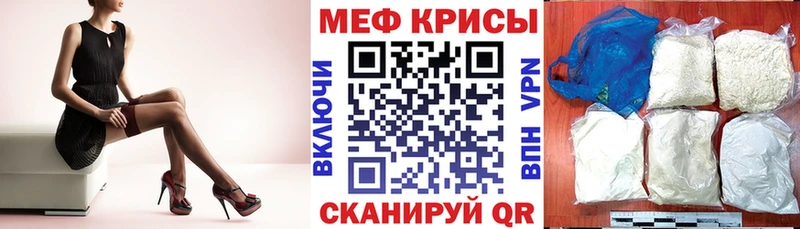 купить   Острогожск  Мефедрон кристаллы 