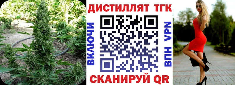 Дистиллят ТГК THC oil  Острогожск 